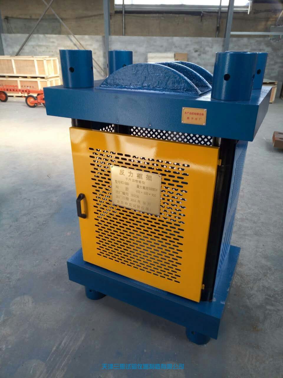 500T 反力框架