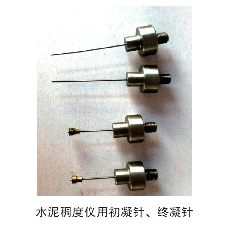 水泥稠度仪试针