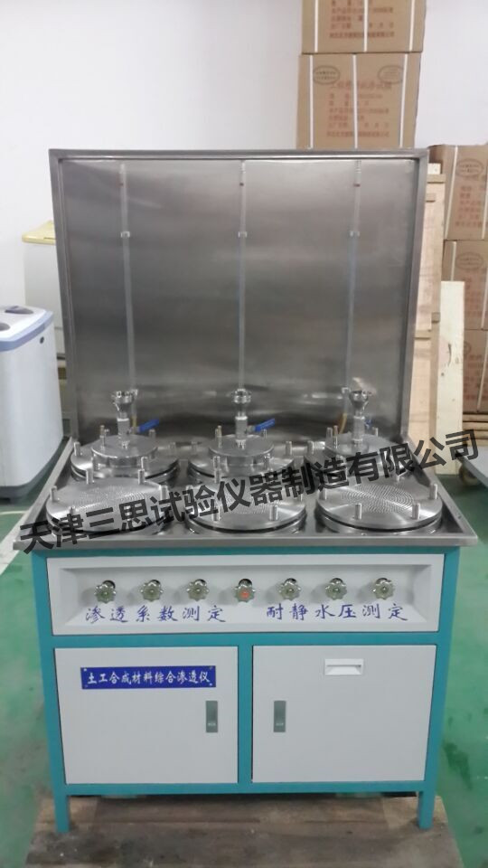 TJSS-8C型土工合成材料综合测试仪