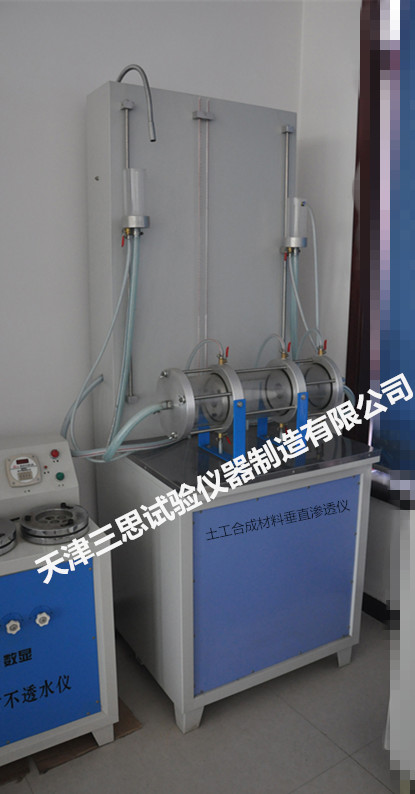 TJSS-9型土工合成材料垂直渗透仪（公路标准）