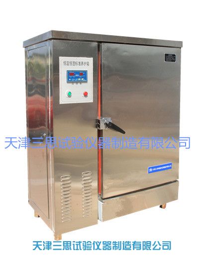 SHBY-40型恒温恒湿标准养护箱（除湿）