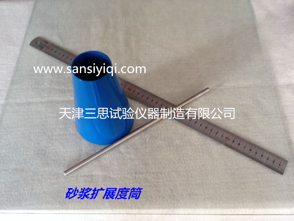 砂浆扩展度桶