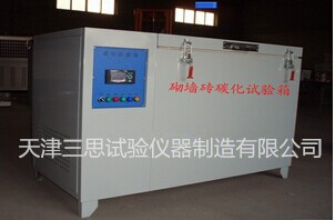 TH-W型砌墙砖碳化试验箱