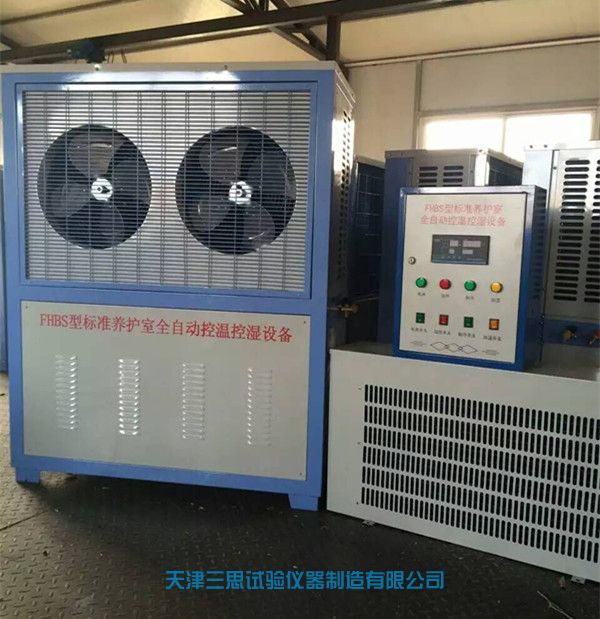 FHBS系列标准养护室全自动恒温恒湿设备