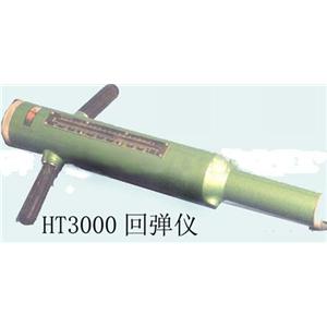 HT-3000 型重型回弹仪