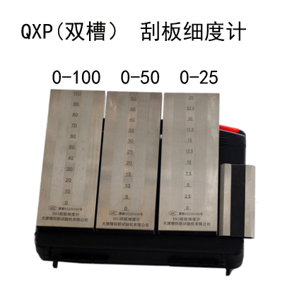 ISO细度计双槽