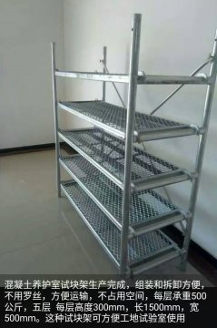 养护室养护室试件架