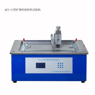 QSX-31型矿物料粘附性试验仪