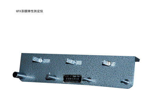 漆膜弹性试验器QTX