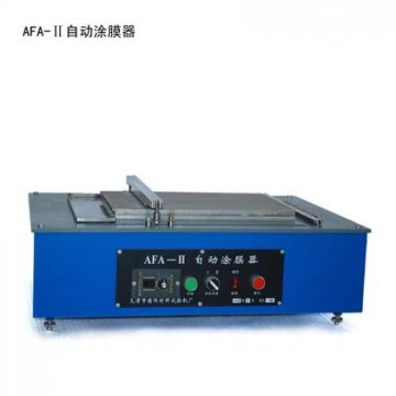 AFA-II 自动涂膜机