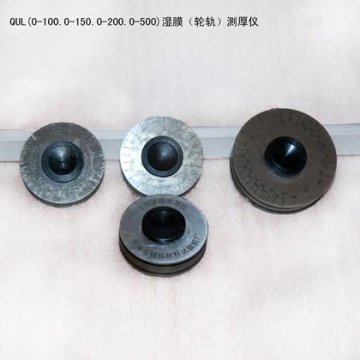 湿膜测厚仪（轮规）（梳规）