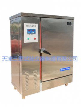 恒温恒湿标准养护箱   