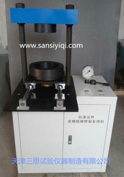 电动液压装模脱模劈裂多用机TJSS-30型