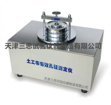 TJSS—3型土工布有效孔径测定仪(干筛法)