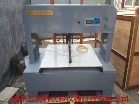 TKZ-10型陶瓷砖抗折试验机