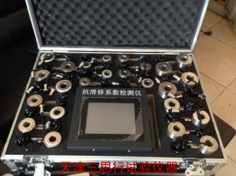 KHY-2抗滑移系数检测仪