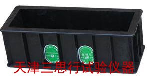 混凝土抗冻工程塑料试模