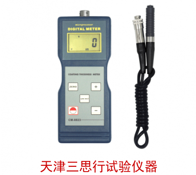 非铁基涂层测厚仪 CM-8823