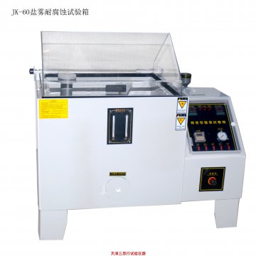 JK-60型 盐雾试验箱